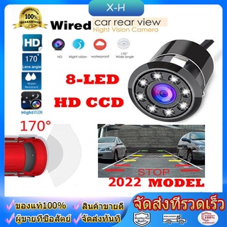 กล้องถอย โคตรชัด กันน้ำ 8LED กล้องหลัง กล้องถอย กล้องมองหลัง ภาพชัด AHD / CCD170องศา  องศาชัดทั้งกลางวัน HD Night Vision