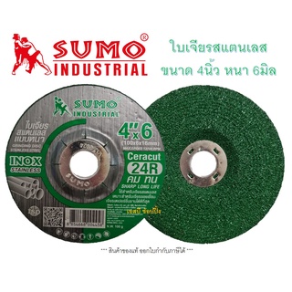 ใบเจียรหนา SUMO 4 นิ้ว ใบเจียร สีเขียว 100x6mm ใบเจียรสแตนเลส 4นิ้ว หนา ซูโม่ (สีเขียว) 1 ใบ