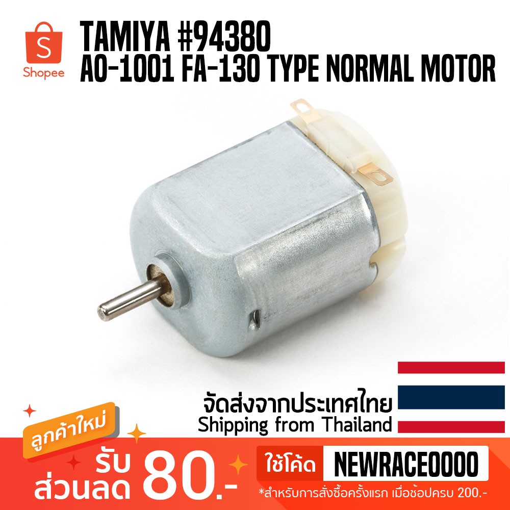 Mini 4wd Ao 1001 Fa 130 Type Normal Motor Tamiya From Japan Collectibles Other Anime Collectibles Pethealth Vn