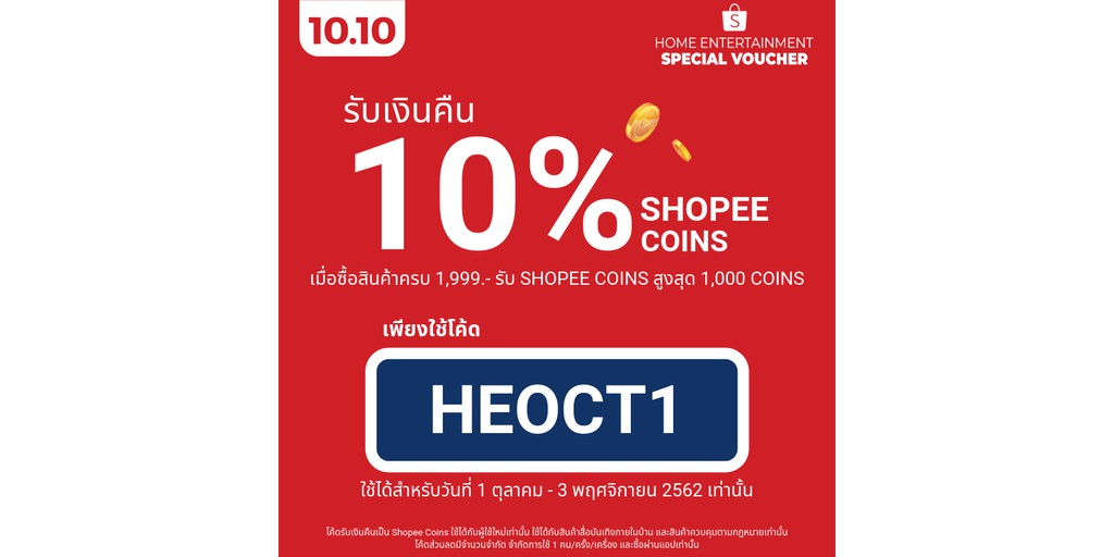 AV Value (เอวีแวลู), ร้านค้าออนไลน์ Shopee Thailand
