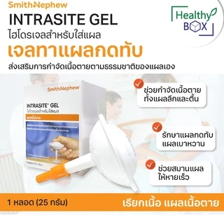 INTRASITE Gel 25 g เจลทาแผลกดทับ เจลทาแผลกดทับ ทั้งแผลตื้น แผลลึก และแผลเป็นโพรง