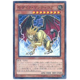 15AX 15AX-JPY11Mill Mosaic Manticore POM Side Yami Millenium 15AX-JPY11 0807160424015