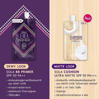 [แบบซอง]SOLA Cushion &amp; BB Primer SPF 50 PA+++ 7 Ml