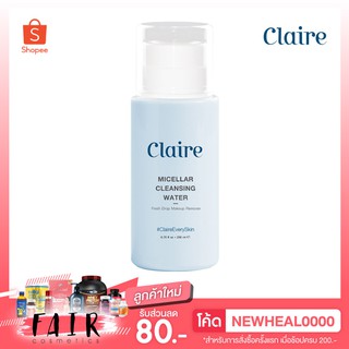 Claire Micellar Cleansing Water [200 ml.] นวัตกรรมทำความสะอาดผิวหน้าสูตรอ่อนโยน