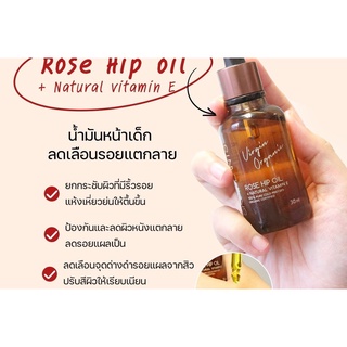 SKINPLANTS ROSE HIP OIL 15ml