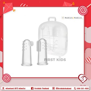 Marcus &amp; Marcus Finger Toothbrush &amp; Gum Massager Set แปรงสีฟันสำหรับเด็กทารก #firstkids#ของใช้เด็ก#ของเตรียมคลอด