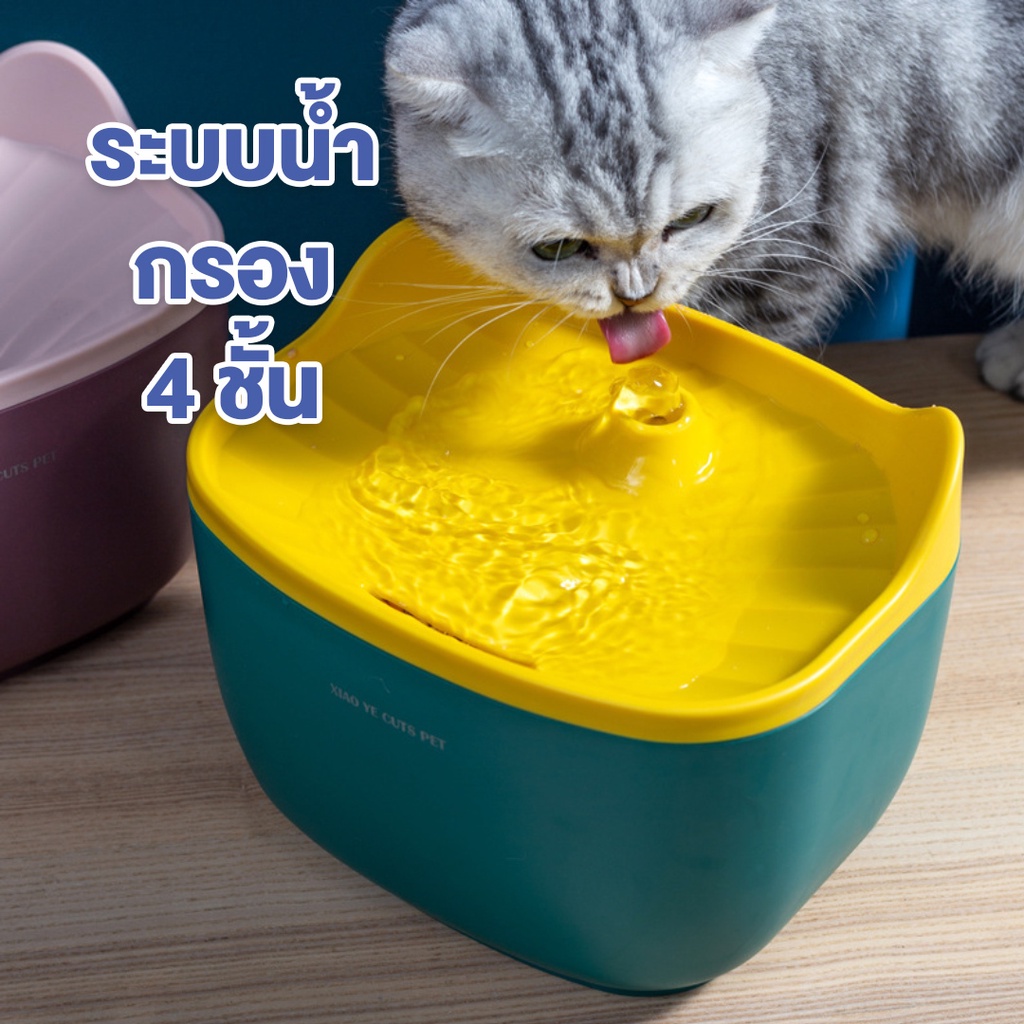 SARIYA  น้ำพุแมว บรรจุน้ำ 2.5 ลิตร (BO510) พร้อมตัวกรอง น้ำพุสัตว์เลี้ยง น้ำพุแบบไฟฟ้า