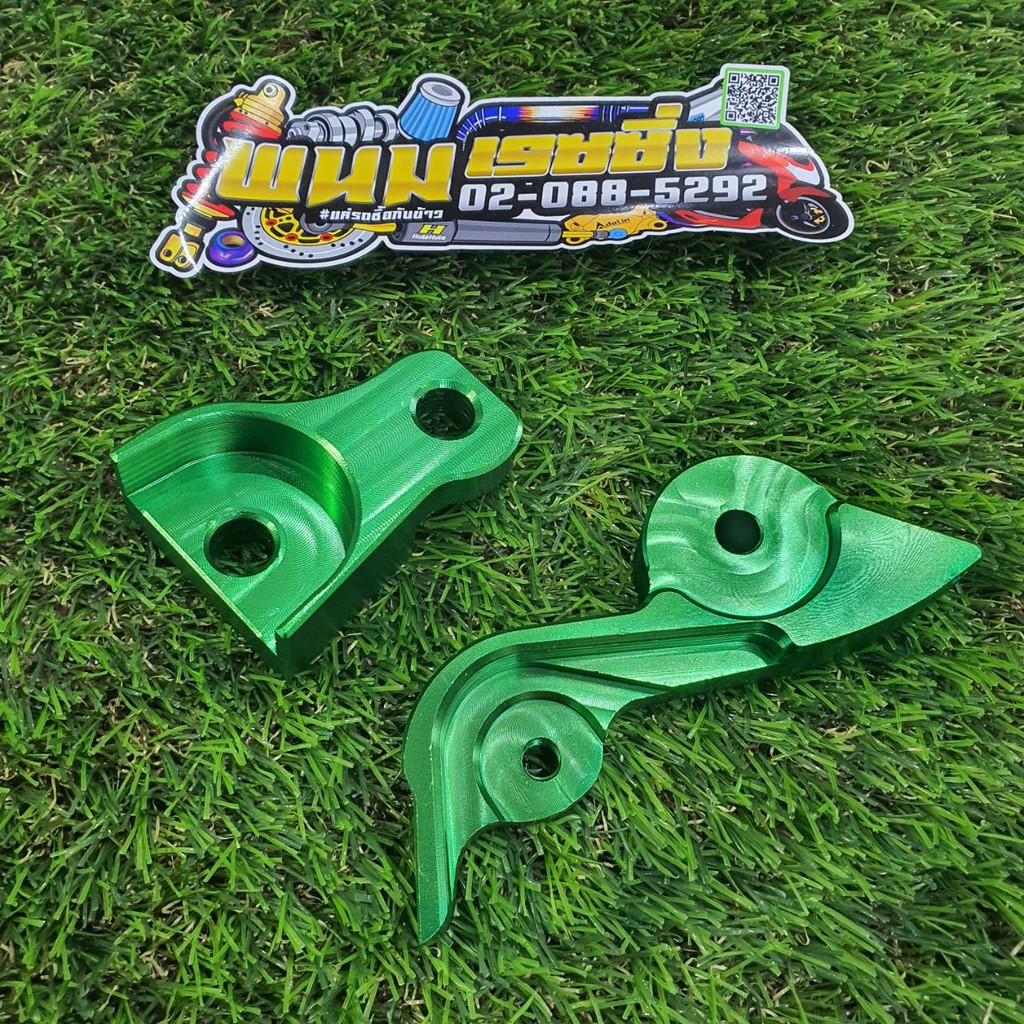 ตัวยก-โหลดโช้คมิเนียม (PN)หูผ่า  MIO-125 สีเขียว (โหลดถัง-ยกท้าย) รหัสสินค้า 014110