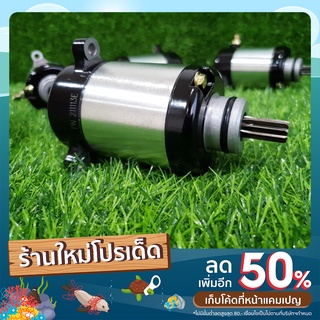 ไดสตาร์ท(MODIFY) BOSS ใส่กับ WAVE-125R,I,S/W125I NEWปลาวาฬ/MSX ไดร์สตาร์ท w125ลูกโต เวฟ125ไอปลาวาฬ) รหัสสินค้า C037486 4