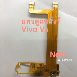 แพรชุดตูดชาร์จ ( Charging Flex Cable ) vivo v3