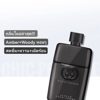 น้ำหอมแท้❤️ Gucci Guilty Pour Homme Parfum EDP 90ml