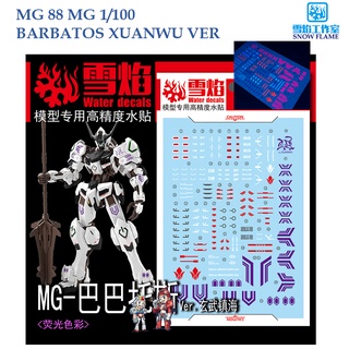 ดีคอลน้ำ [SNOW FLAME] SMG 86 s BARBATOS XUANWU VER MG 1/100 FLUORESCENT WATER DECAL MG86 MG 86