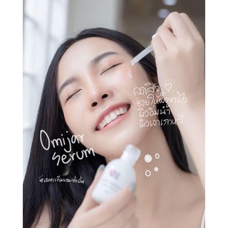 Omijar Serum ลดสิวช่วยให้ผิวขาวไว ผิวอิ่มน้ำ ผิวเงาเกาหลี