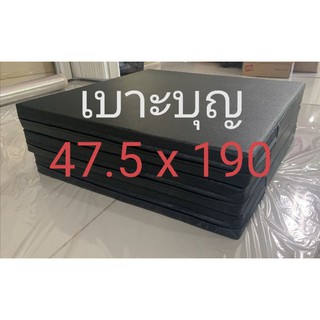 เบาะบุญ​ หนา 2 นิ้ว​ 47.5 x 190 ซม.​ เบาะรองนั่ง (สั่งตัดเลือกสี....สั่งได้ในแชทจ้า)​