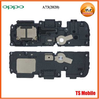 ชุดกระดิ่ง Oppo A73(2020)