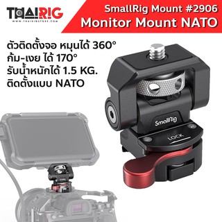 Monitor Mount NATO📌ส่งจากไทย📦 SmallRig 2906 ฐานยึดจอ ปรับทิศทาง Swivel and Tilt หมุน 360 องศา