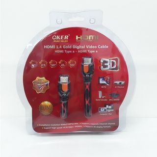 สาย HDMI OKER HD-404 สายทองแดง 24K/V1.4 M/M 10M &amp; สายHDMI OKER HD-406 สายถัก ยาว20เมตร