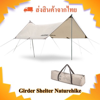 ทาร์ป Naturehike Girder Sun Shelter กันน้ำฝน 3,000 mm. อุปกรณ์ครบเซ้ท (ส่งจากไทย)