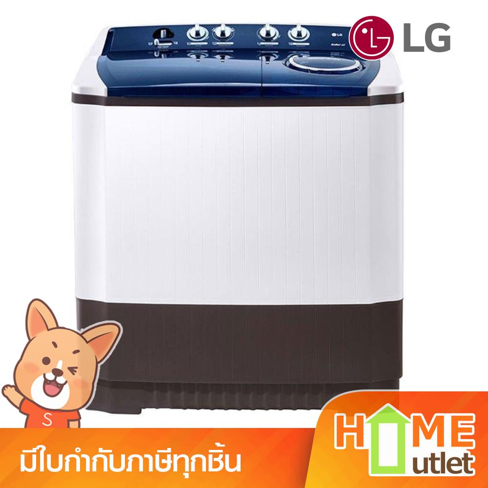 LG เครื่องซักผ้า2ถังกึ่งอัตโนมัติ 16 KG. รุ่น TT16WAPG (18321)