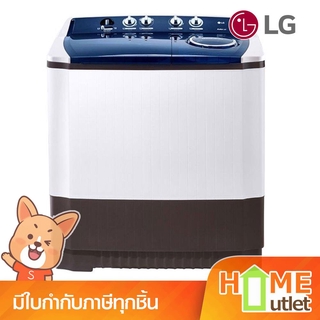 LG เครื่องซักผ้า2ถังกึ่งอัตโนมัติ 16 KG. รุ่น TT16WAPG (18321)