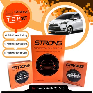 Toyota Sienta 2016-18 ชุดฟิล์มกันรอย เบ้ามือจับประตูรถยนต์+ชายบันได+ขอบประตู