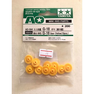 TAMIYA 10312 G-18 Gear Yellow *10 เกียร์สำหรับ 3.5 และ 3.7