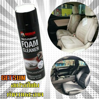 GETSUN สเปรย์โฟมทำความสะอาด เบาะกำมะหยี่ เบาะหนัง รุ่นG-5014A