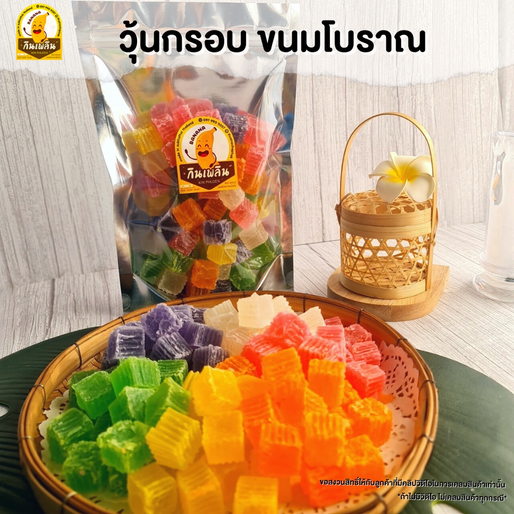 กินเพลิน✨รวม วุ้นกรอบผลไม้ วุ้นผลไม้ วุ้นผลไม้หวานน้อย วุ้นกรอบ - รูปที่ 2