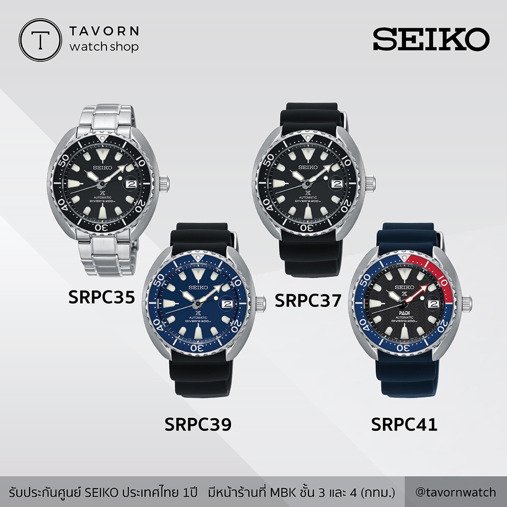 นาฬิกา SEIKO Prospex Automatic SRPC35 / SRPC37 / SRPC39 / SRPC41