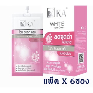 KA White Sport Creamเคเอไวท์สปอร์ทครีมมือโปร8กรัม(6ซอง)กล่องละ55บาท