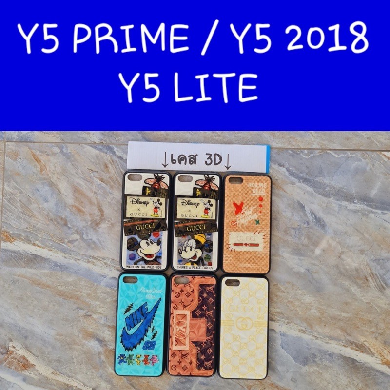 เคสมือถือรุ่น Huawei Y5Prime/Y5 LITE/Y5 2018