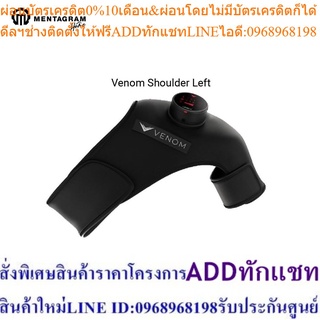 Hyperice Venom อุปกรณ์สวมใส่ที่เชื่อมต่อแบบดิจิทัลซึ่งให้ความร้อนและการสั่น Venom Shoulder Left