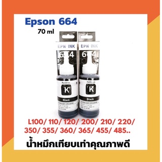 น้ำหมึกเติมสีดำ 2 ขวด สำหรับ  Epson L100, L110, L120, L200, L210,l220, L300, L350,  L355,L360,L365, L455, L550, L1300