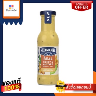Hellmann’s Real Honey &amp; Mustard Dressinนำเข้าพรีเมี่ยม &amp; Dip 250ml น้ำสลัด เฮลมันน์เรียลฮอนนี่แอนมัสตาร์ดเดสซิ่งแอนดิป