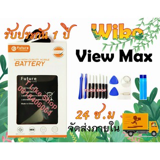 แบตเตอรี่ Wiko ViewMax W_P200, W_P200CM พร้อมเครื่องมือ กาว BatteryViewMax แบตViewMax แบต W_P200  แบต W_P200CM