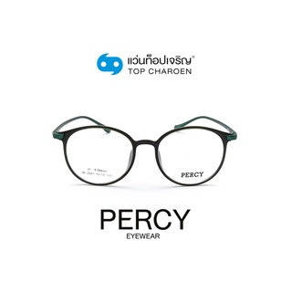 PERCY แว่นสายตาทรงหยดน้ำ QL2021-C5 size 50 By ท็อปเจริญ