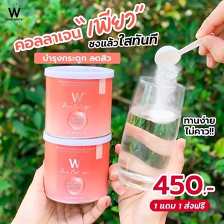 แท้💯คอลลาเจน 50,000 มิลลิกรัม แบรนด์วิงค์ไวท์ 1แถม1 ส่งฟรี
