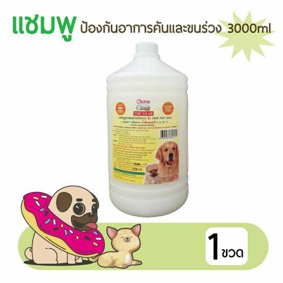 Hair Care 398 บาท Chorus shompoo แชมพูสำหรับสุนัข  3000 ml. Pets