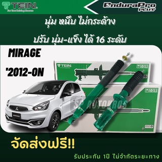 TEIN โช้คอัพ MITSUBISHI MIRAGE  ปี 2012-ON ราคาครบชุด คู่หน้า+คู่หลัง ENDURAPRO และ ENDURAPRO PLUS