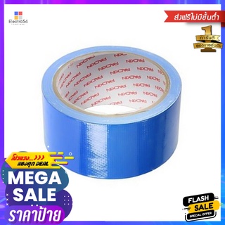 เทปผ้า PACK IN 48 มม.x10 หลา สีฟ้าCLOTH TAPE PACK IN 48MMX10YD BLUE