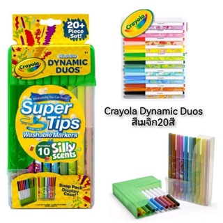 Crayola Dynamic Duos Super Tips Washable Markers + Silly Scents สีเมจิก20สี