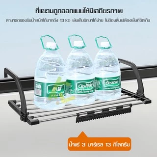 EQUAL ราวผ้า ราวเกาะผนัง ที่แขวนผ้า