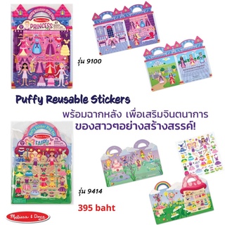 ⚡️ของแท้ USA⚡️ สติกเกอร์นูนรียูสซาเบิลเซ็ท นางฟ้า Puffy Reusable Sticker Set อย่างดี รุ่น 9414 ยี่ห้อ MELISSA &amp; DOUG