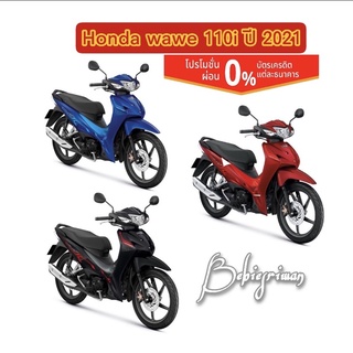 All-New Honda Wave 110i ล้อแม็กซ์ 2021