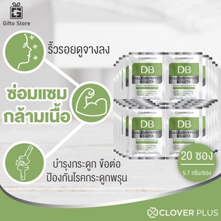 20 ซองCOLLAGEN PEPTIDE AND GLUTA APPLE MELON Flavour เหมาะสำหรับผู้ที่ต้องการดูแลผิวพรรณ ริ้วรอยจางลง บำรุงกระดูกข้อต่อ