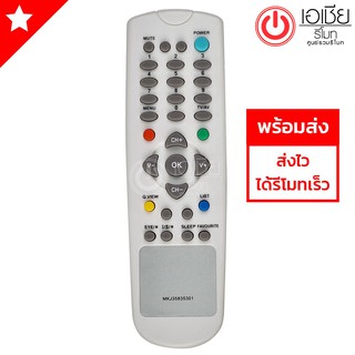 รีโมททีวี แอลจี LG รุ่น MKJ35835301 *รูปทรงแบบนี้ ใช้ได้เลย*