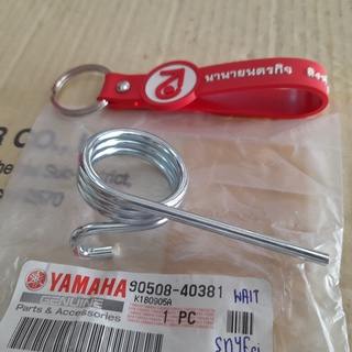 9050840381 สปริงขาเบรค SR400 SR500 แท้ สปริงขาเหยียบเบรค สปริง YAMAHA 90508-40381