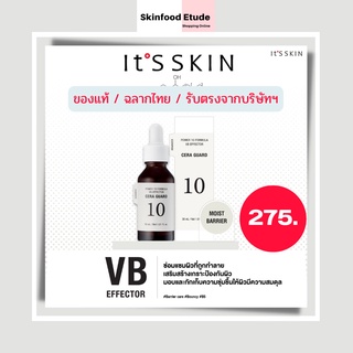 (สูตรใหม่/ฉลากไทย) ItS SKIN Power 10 Formula Advanced Serum VB (Ad) ขนาด 30ml. [สูตรใหม่ ปี 2022]