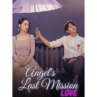 รักสุดใจ นายเทวดาตัวป่วน Angel’s Last Mission : Love : 2019 #ซีรีส์เกาหลี - 2 ภาษา