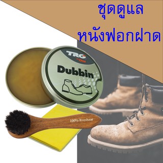 ไขปลาวาฬ บำรุงขัดเงารองเท้าหนังเรียบ หนังฟอกฝาด ครีมบำรุงรองเท้า (Dubbin ) ขนาด 100ml.